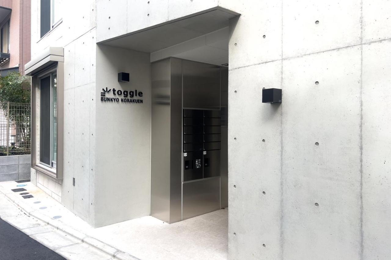 شقة Toggle Bunkyo Korakuen طوكيو المظهر الخارجي الصورة